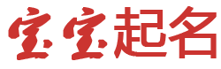 洞察在線起名网